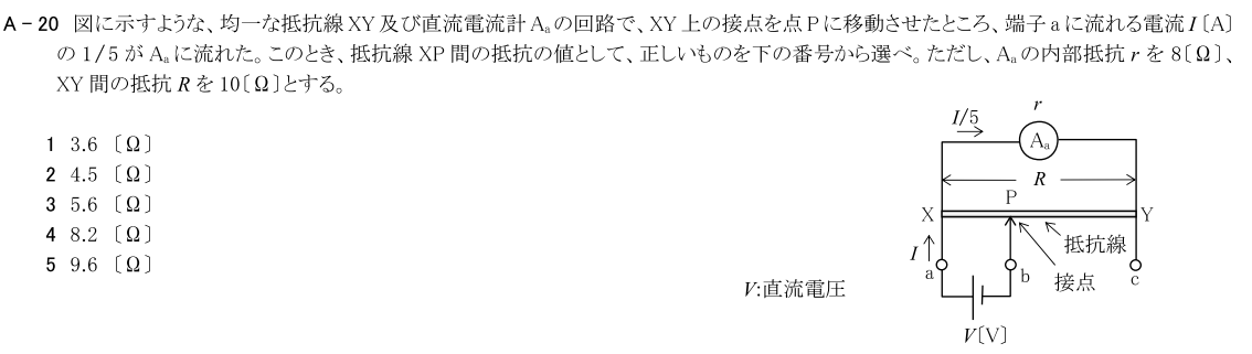 一陸技基礎令和4年01月期第2回A20